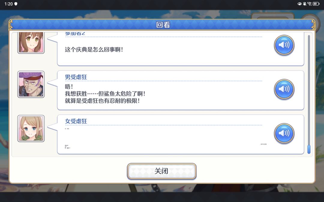 空花(夏日)个人剧情第三话的bug 2