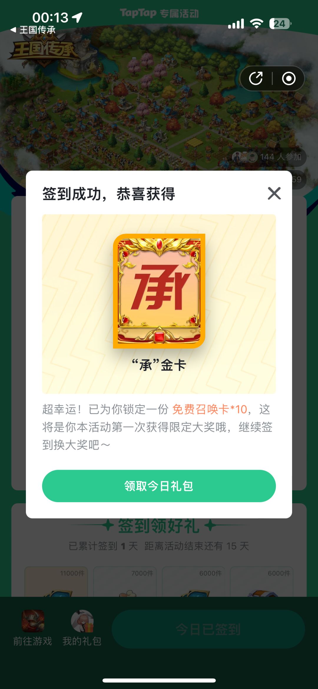 来了,来了,金来了 1
