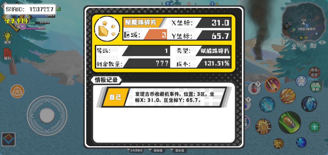 事件分享 1