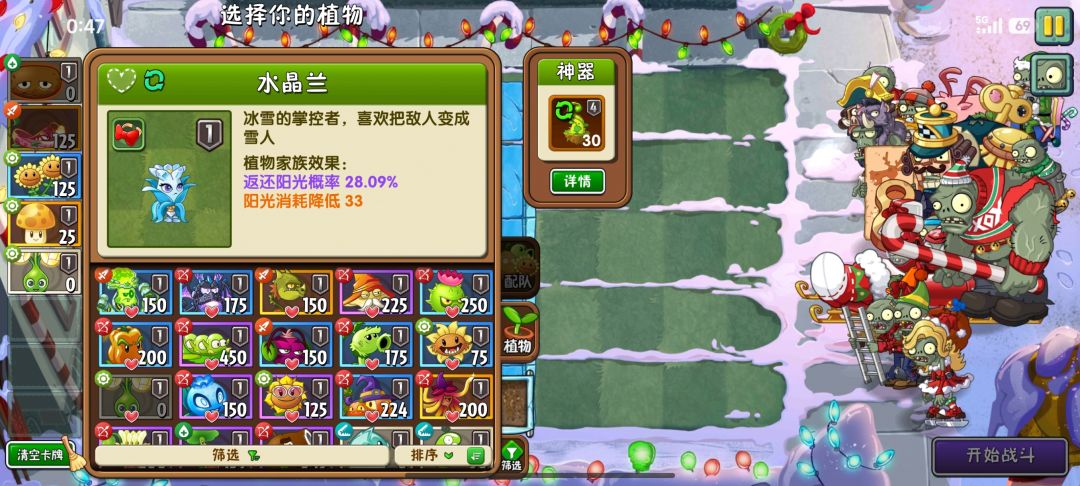 做任务没规定的植物,困难,也是笑了 8