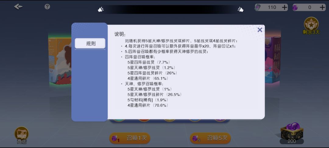 【攻略征集活动】阵营晶体到底值不值1000？截图