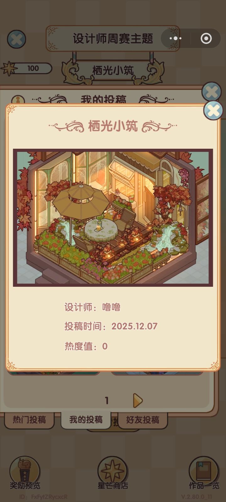和女儿约会要的氛围感不就有了🥰截图