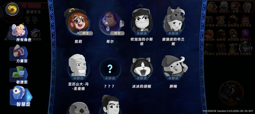 新手攻略, 3