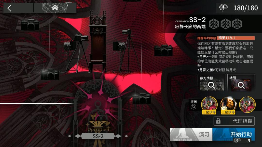 无忧梦呓 SS-2截图