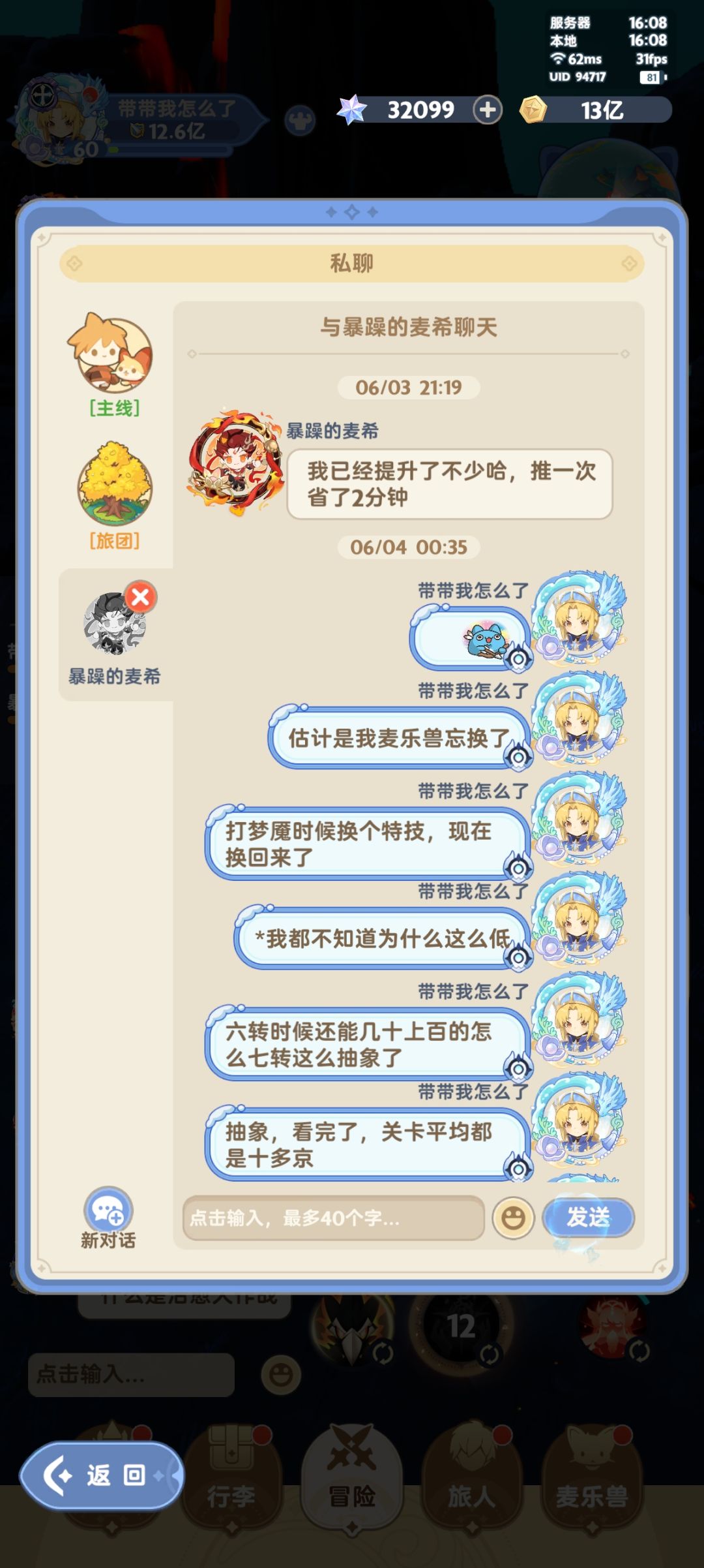 😅有人说剑士输出低我一下子就笑了 1