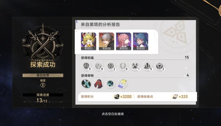 难度2的世界4也太简单了吧截图