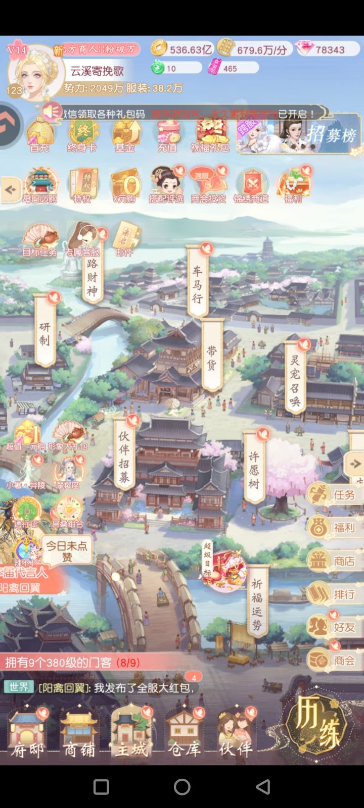 锦绣商铺很好玩,都玩到100的多级了。截图