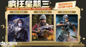 3、2、1，宝箱返场上链接！