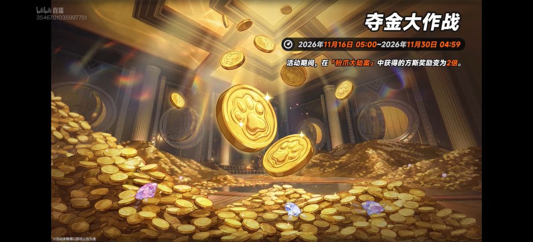 异环1.5版本前瞻直播总结: 18