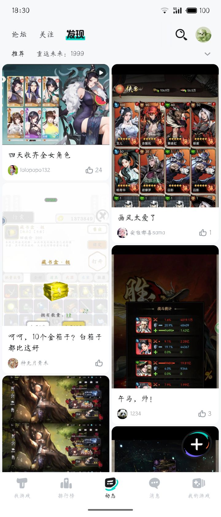 新版页面是真的丑，看着也累，怎么能回旧版截图