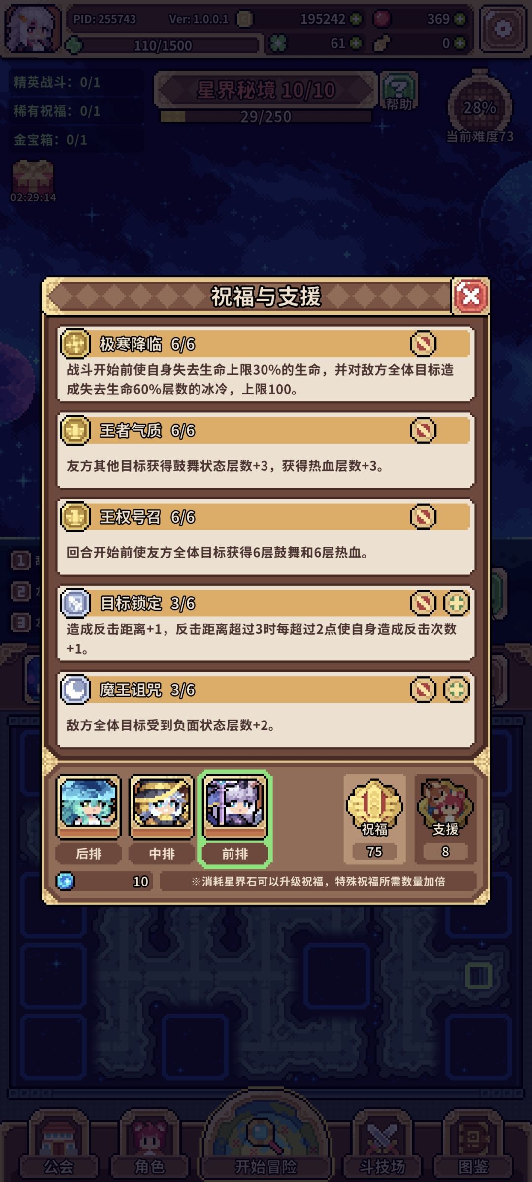 地狱肉鸽已过,buff太好,BOSS成路边一条了 3
