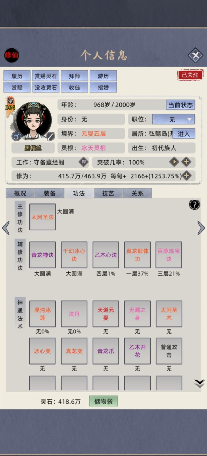 佬们修仙模式好难玩啊截图