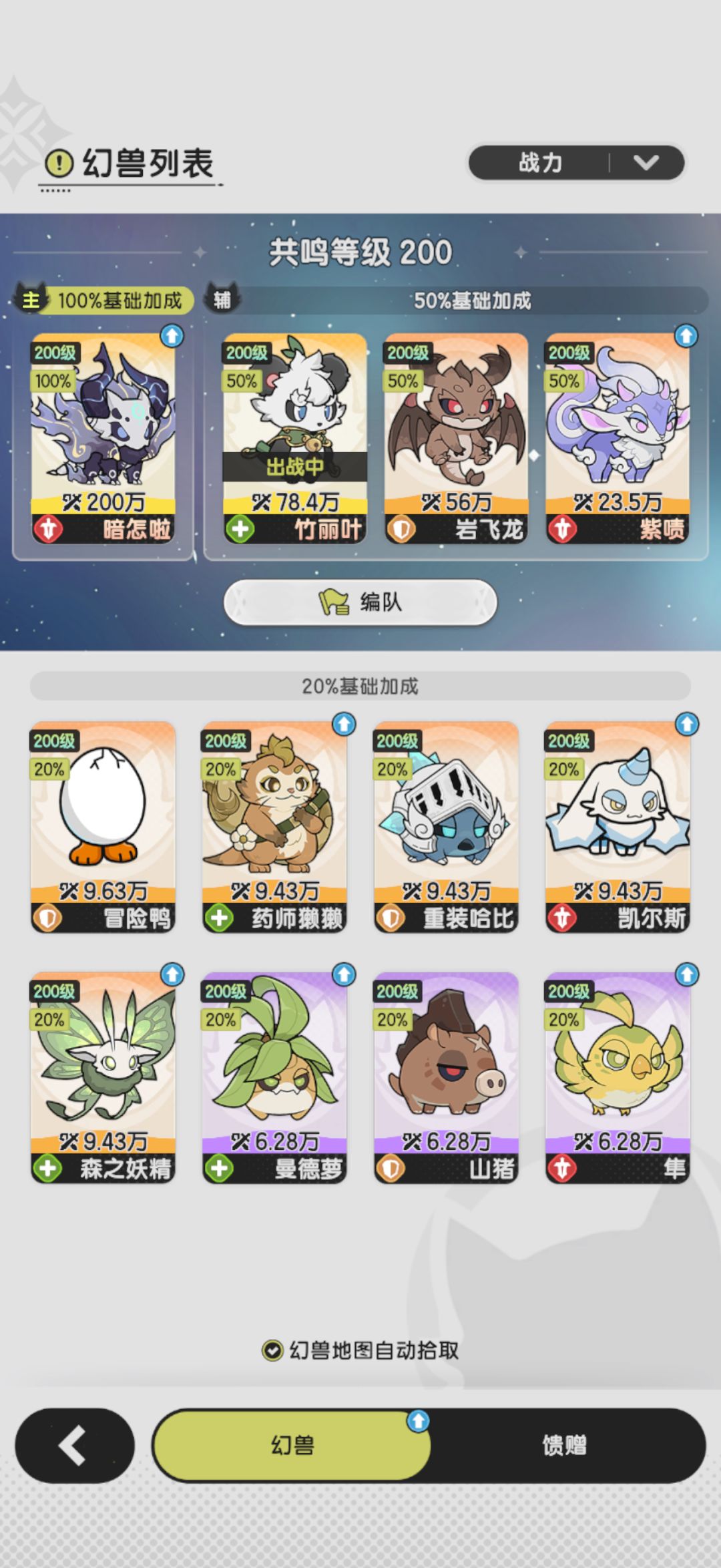 五转术士 换哪个幻兽 1