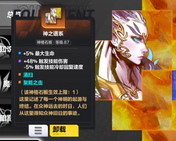 自走冰环月女推荐个很便宜的板子！
很多人都是听主播的话上冷眼板子，便宜的都得上万火了！其实根本没必要，天赋选暗影术士，点冷眼大天赋就行，虽然少了点球，但可以通过装备弥补。
板子推荐个聚能之击，很便宜！并且效果很好，冰环、雷球都是范围伤害，这个都可以用！