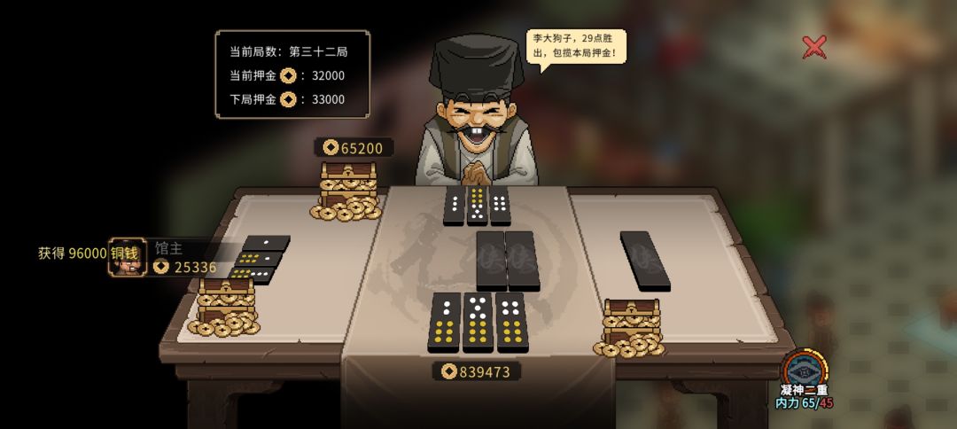 新手村刚出来1000贯到手 2
