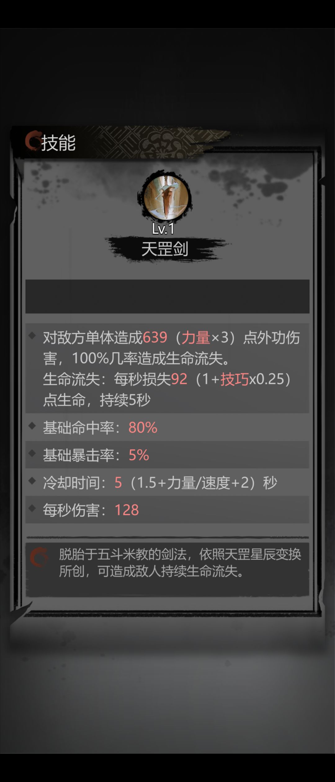 描述单体实际群攻 1