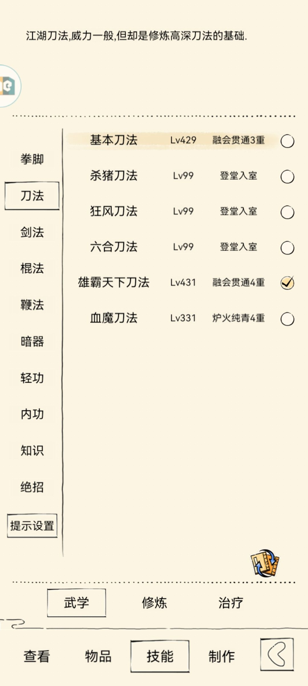 混三速速与我炉修，助我重回武道巅峰！ 2