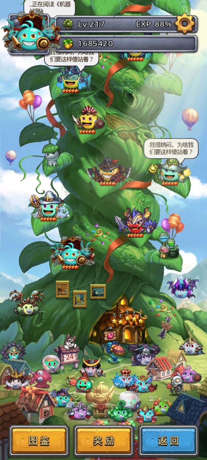 回归截图