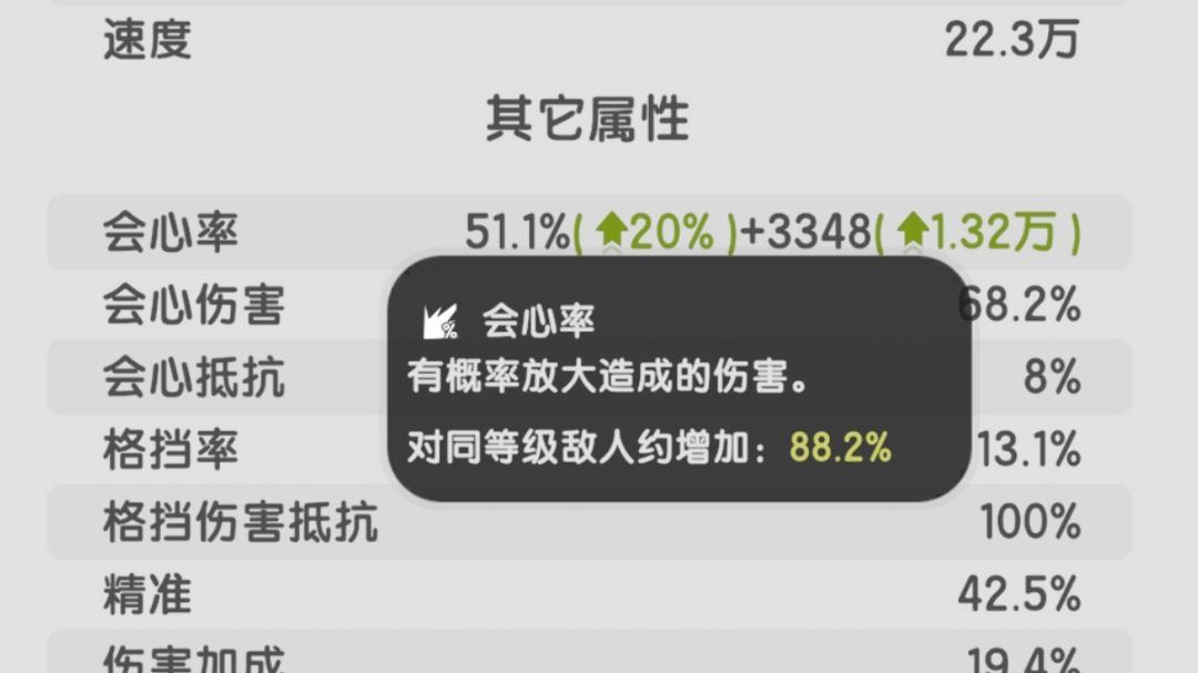 冷知识：会心率的定向获取。截图