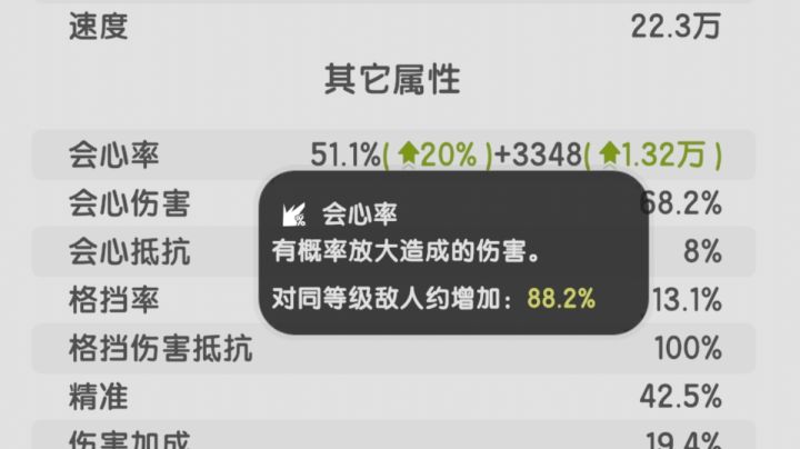 冷知识:会心率的定向获取。截图