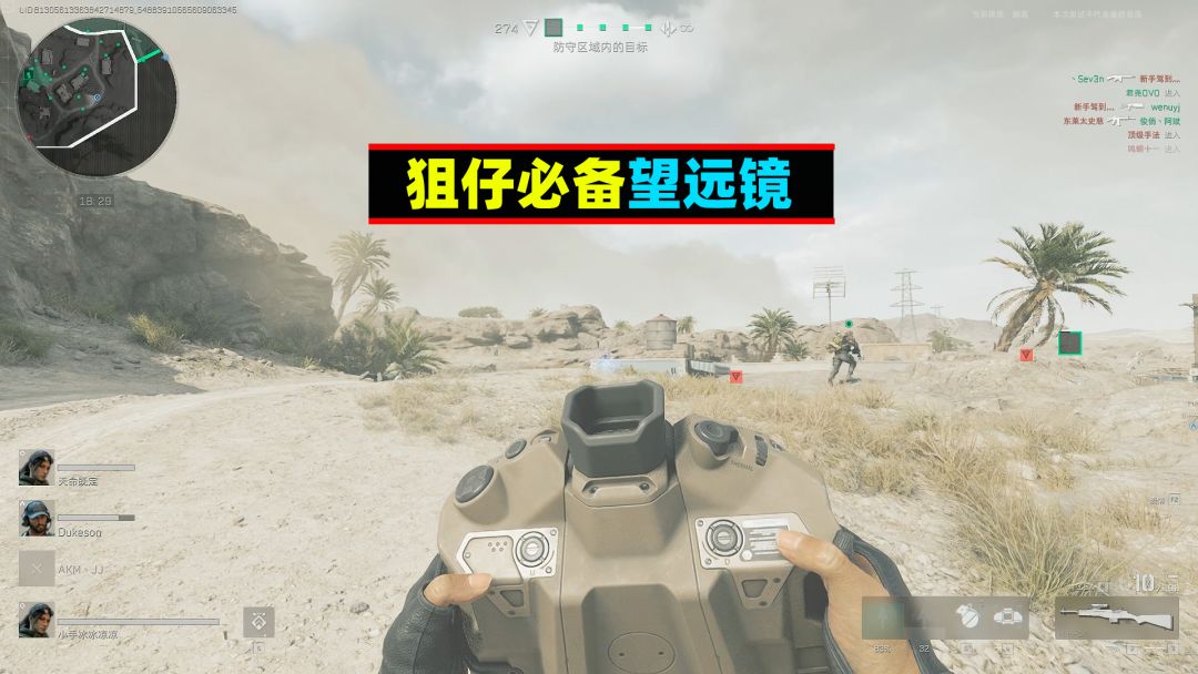 三角洲行动：狙仔必备的望远镜，好用截图