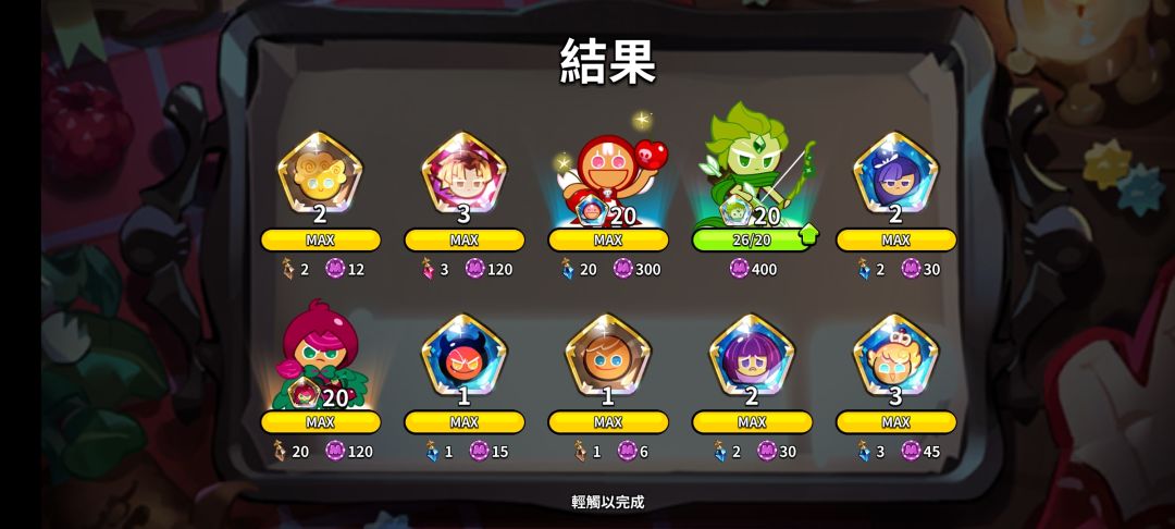 400抽 7