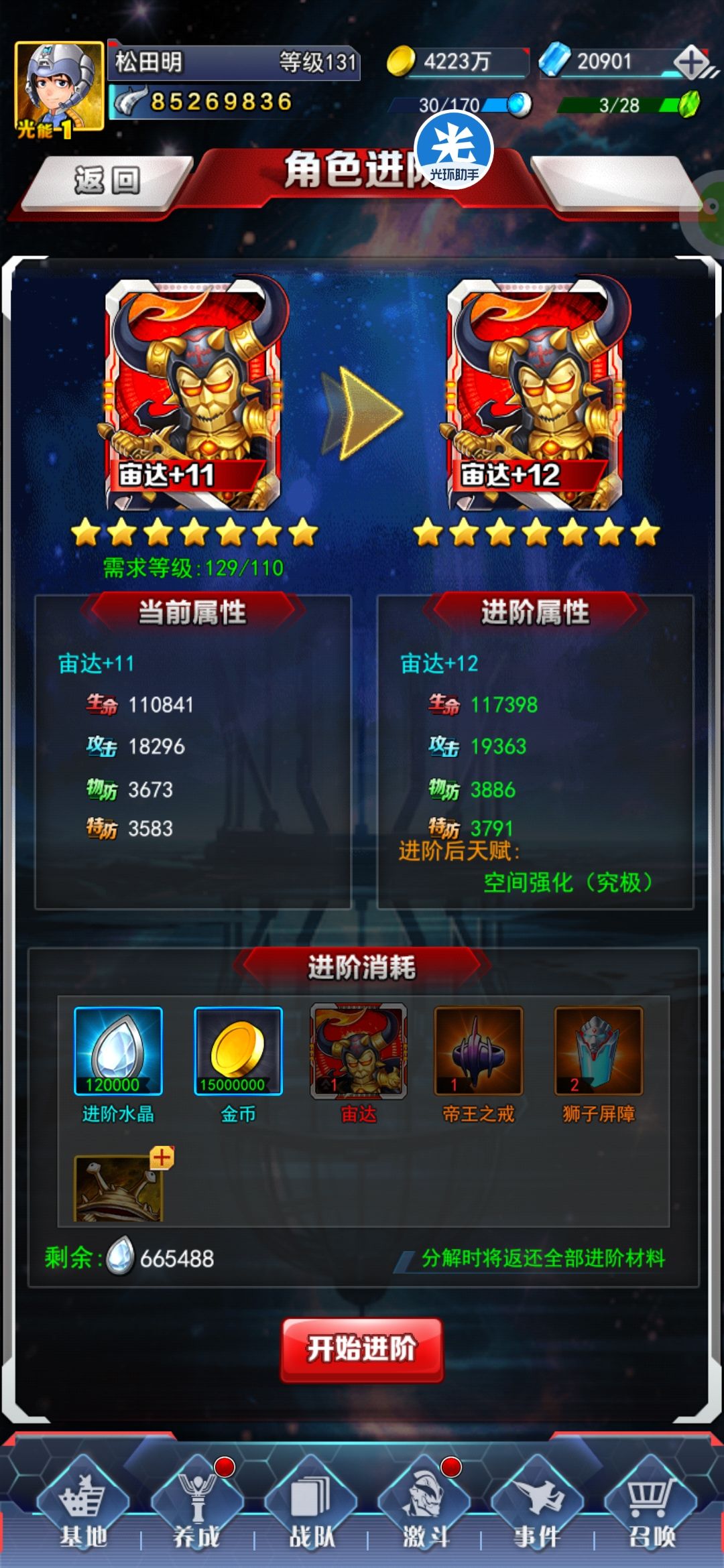 这就毕业了 2