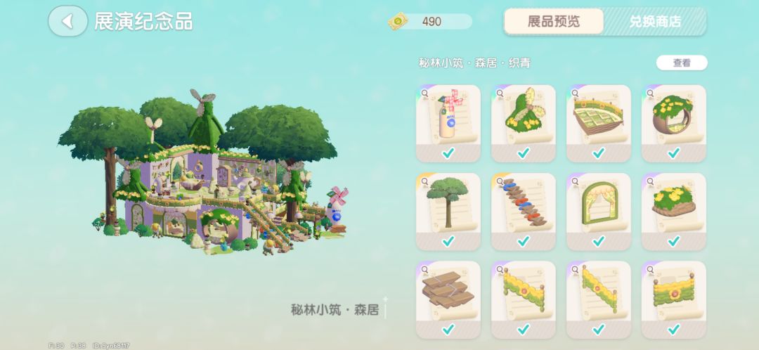 密林小妖森居319抽齐 3