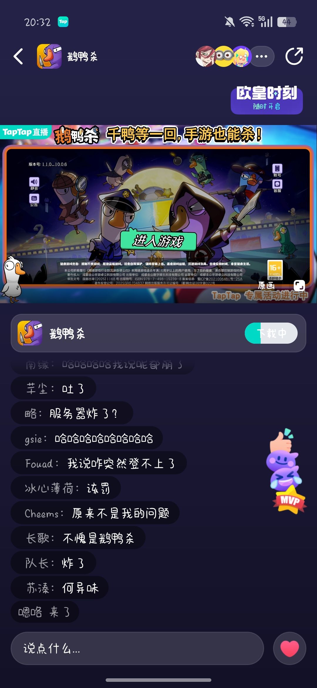 炸服了 1