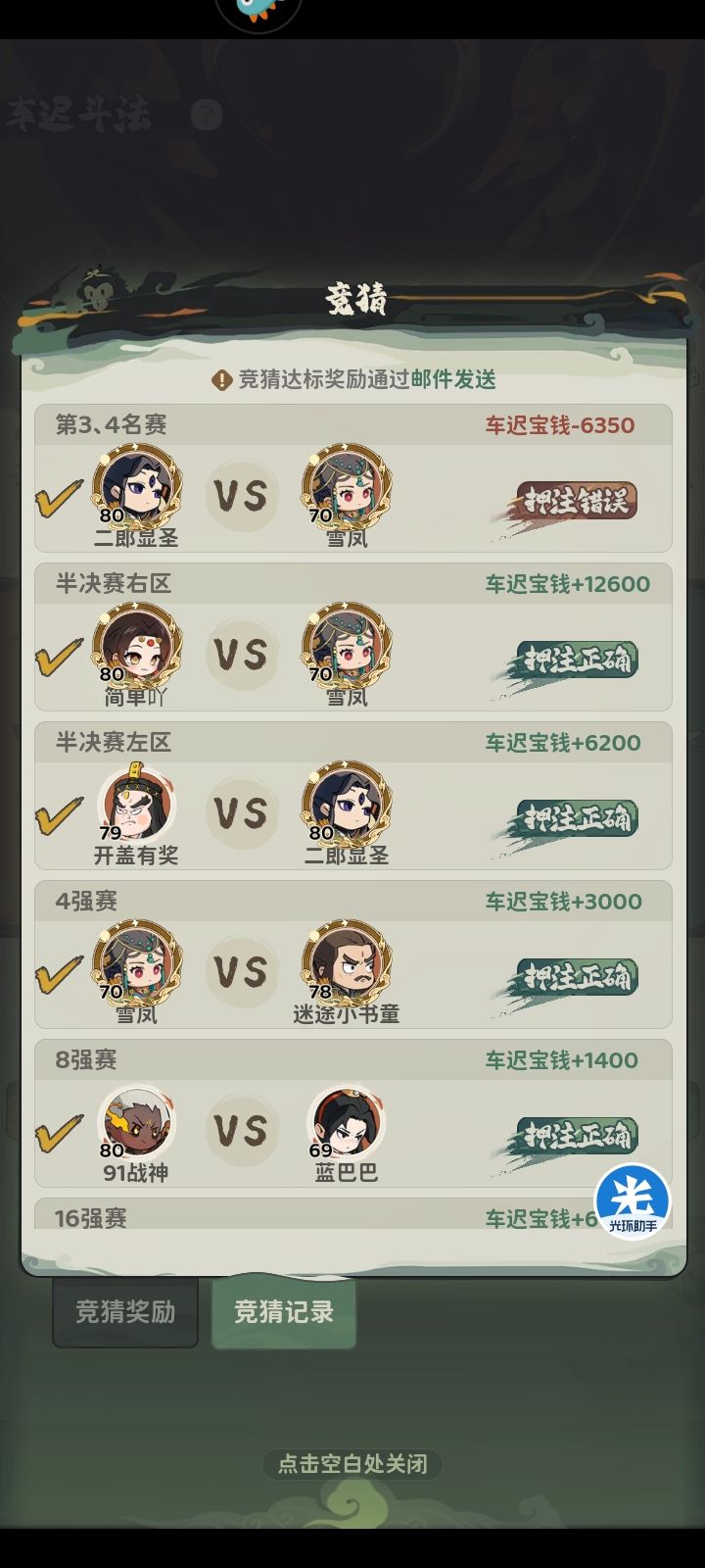 白票13天 4