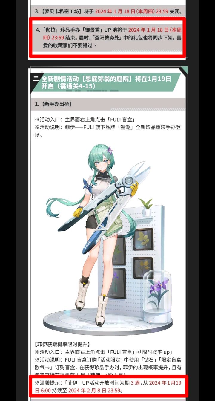 UP连着出?截图