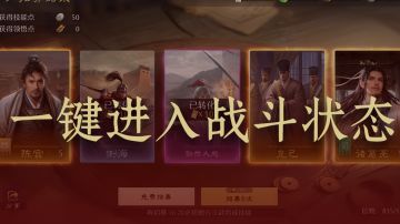 从此，你的眼里只有战斗