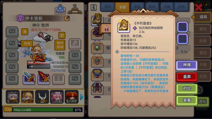 不对吧,这肢体怎么是护腕截图