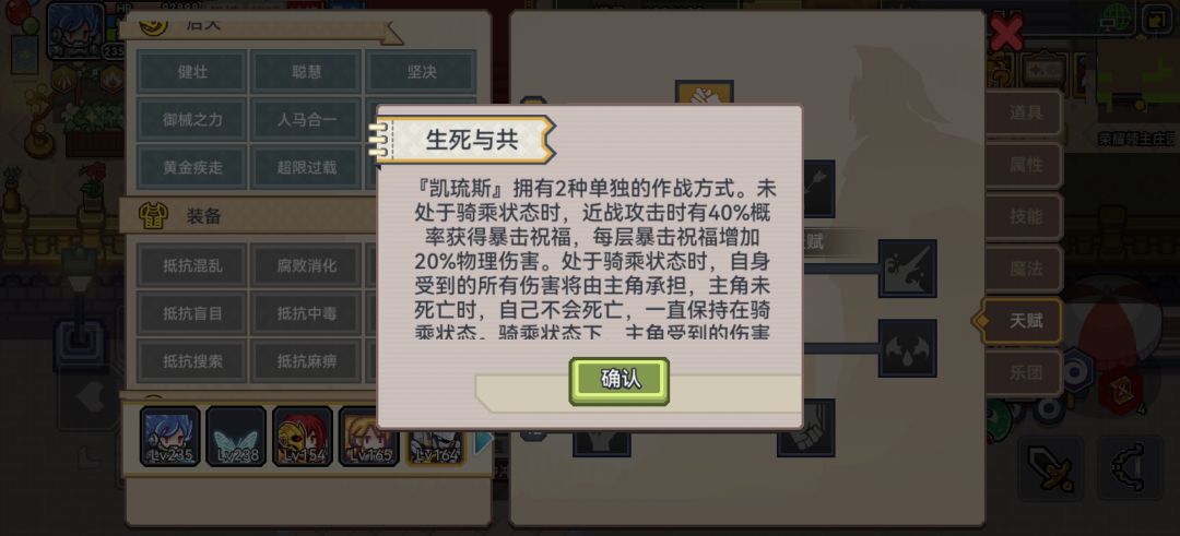好吧我错了 3