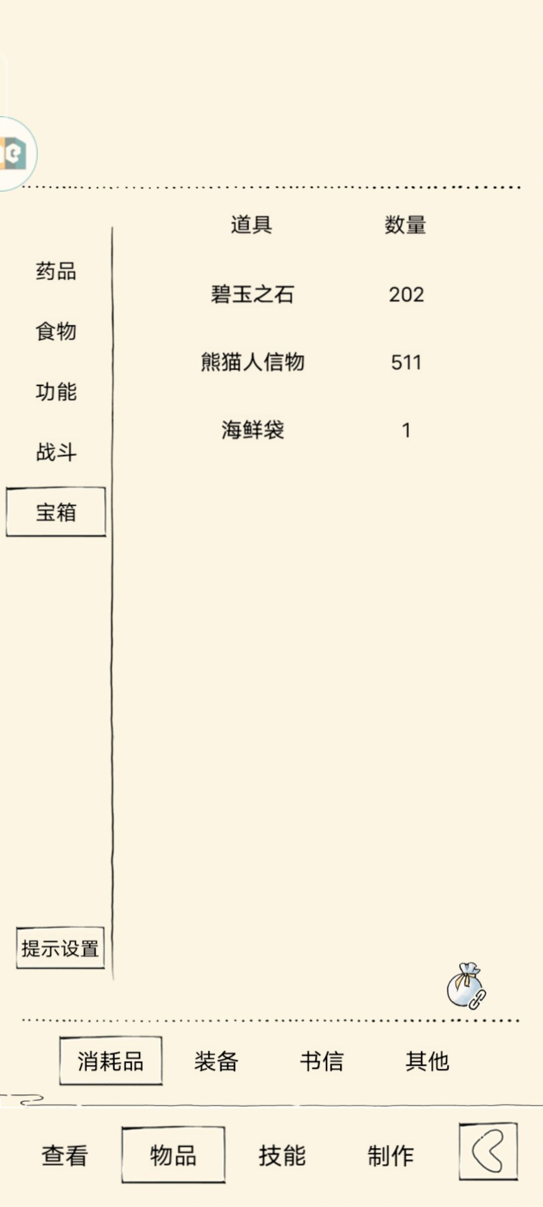 护腕加鞋子29防能冲70吗 5