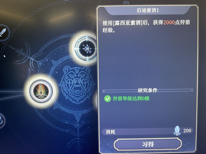 不是这狩猎经验是啥截图