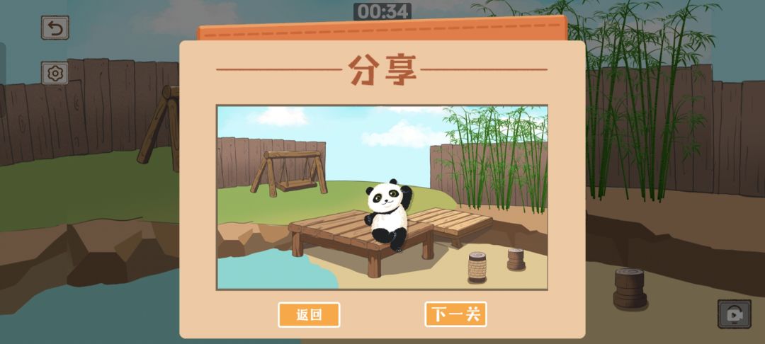 收纳达人 2