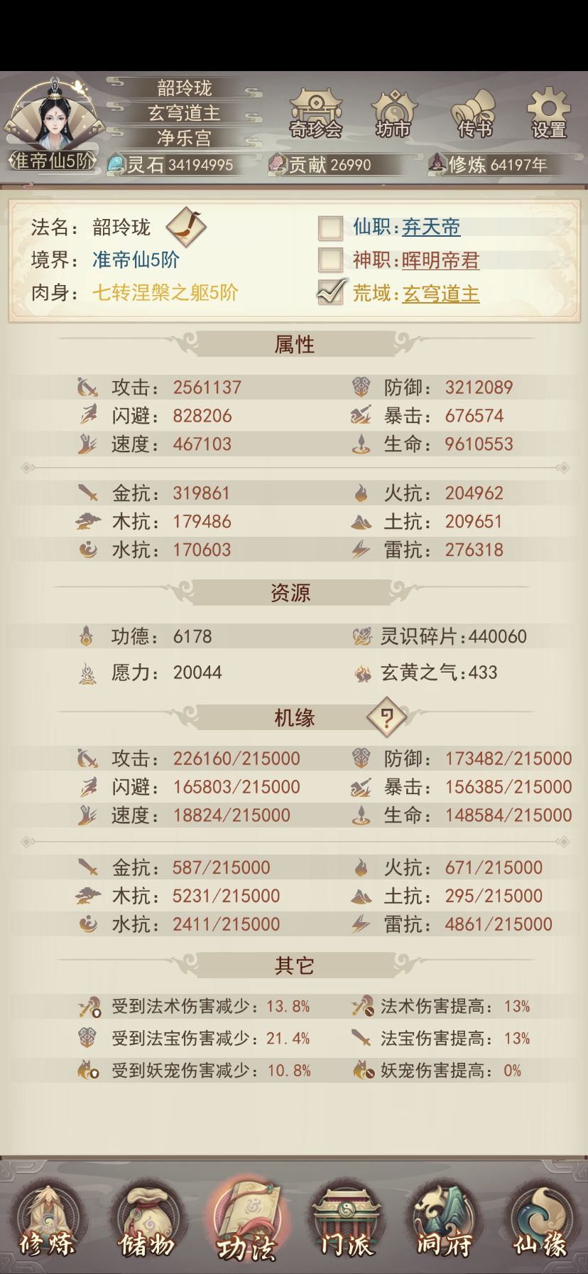 终于通神塔 3