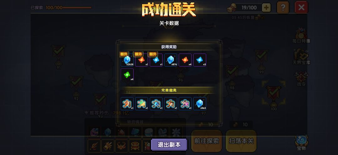 扫荡爆率斯冯了 1