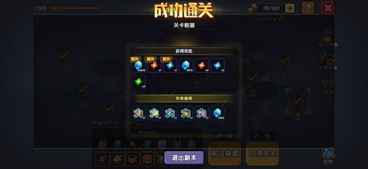 扫荡爆率斯冯了截图