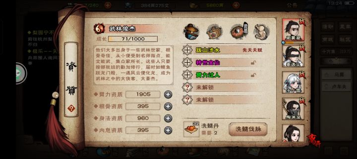新区，350丹出的建议留吗[表情_思考]截图