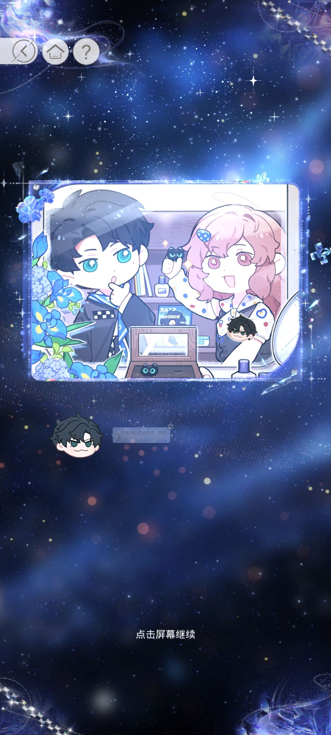 萧老板生日快乐 2