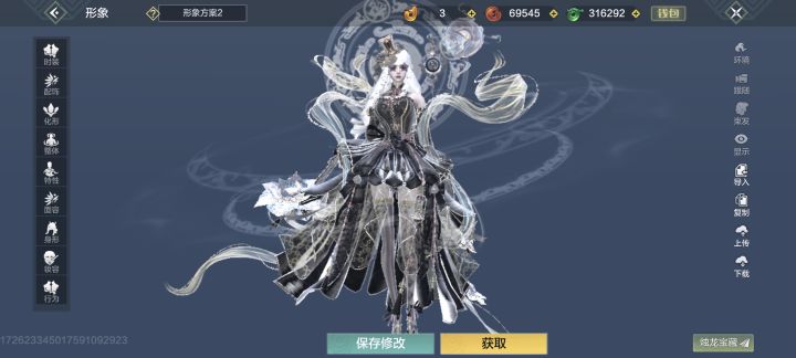 #梦禧超模秀超模集结截图