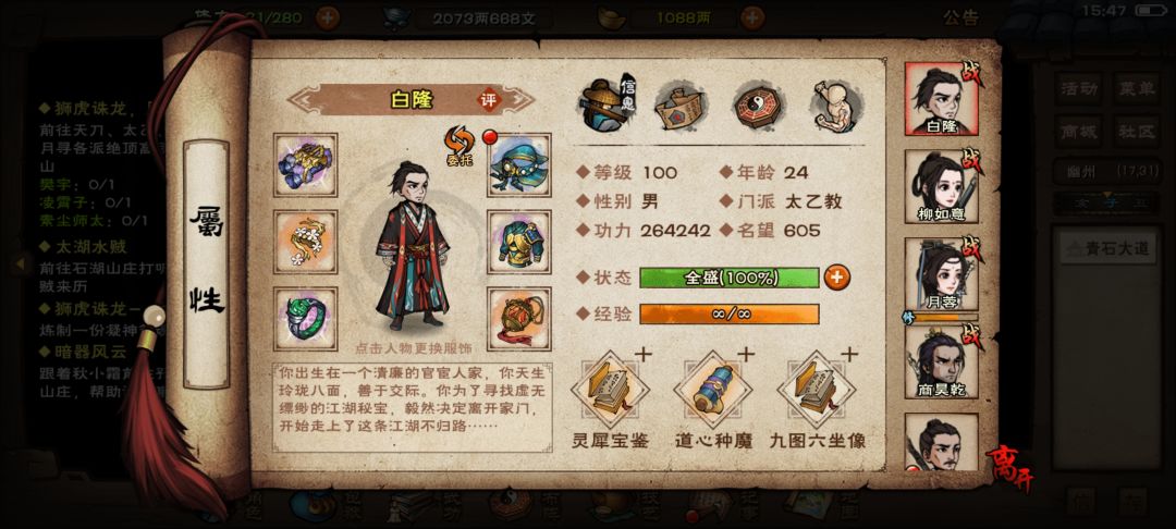 记录一下首通周常 2