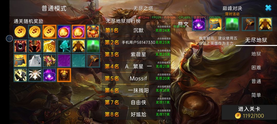 无尽奖励呢? 3