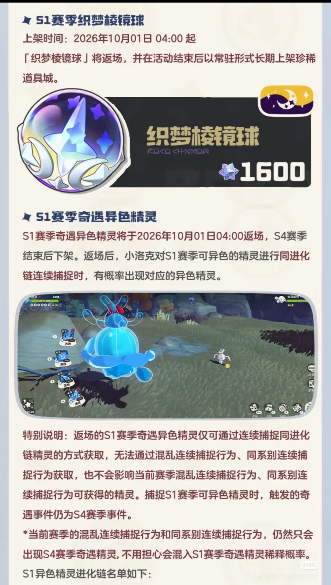 内鬼厨打脸现场:S4三公告对账实录 3