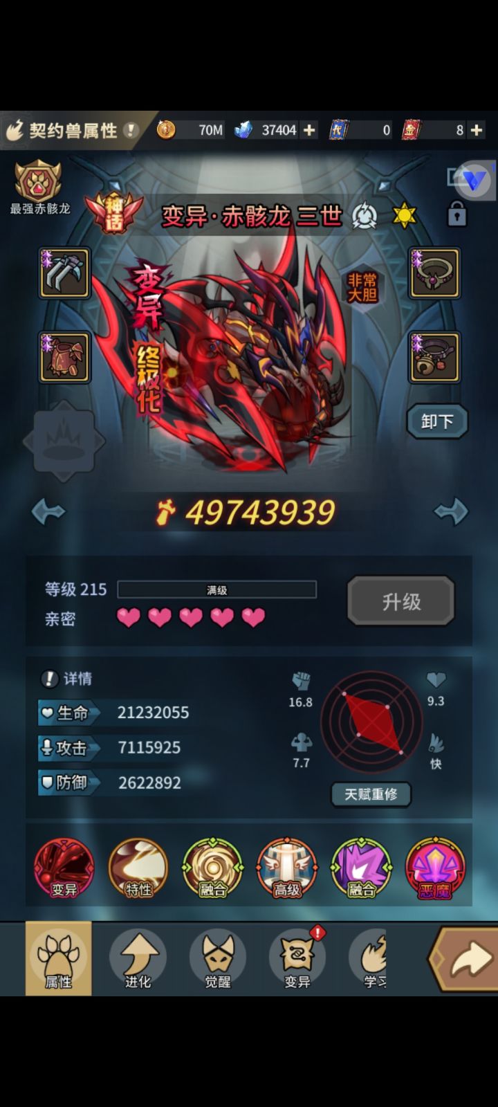 大佬们,帮忙参谋参谋截图