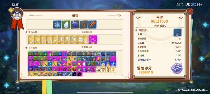 没有操作,全是数值截图