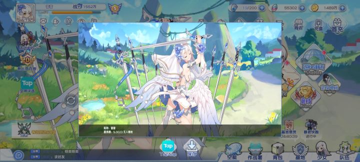 雪鹅天下第一#绿洲女神应援赛截图