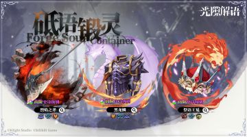 【砥语锻灵】第八期全新装备召唤概率提升！卡池即将开启！